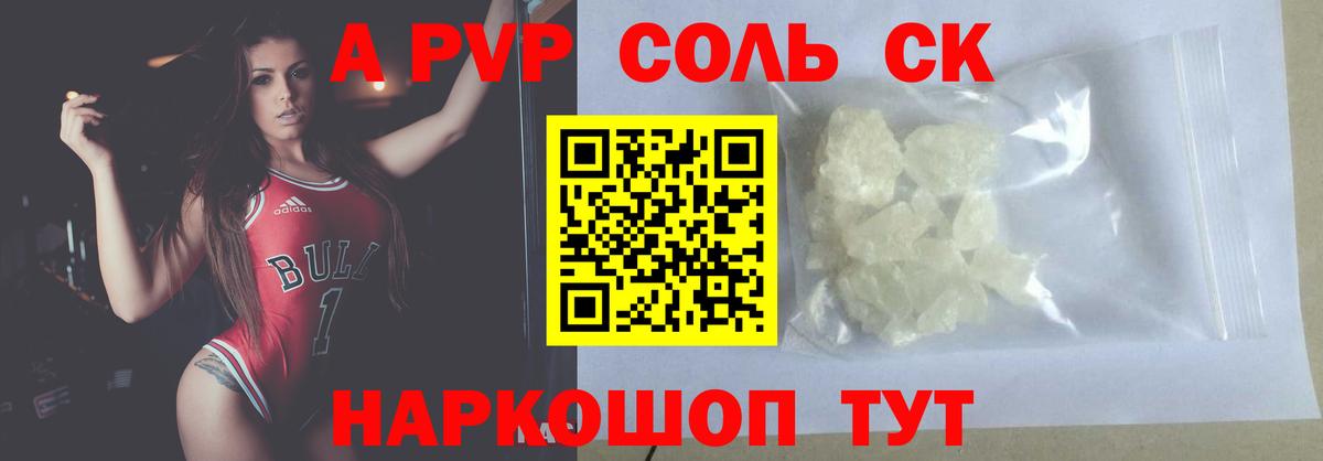 Alpha PVP кристаллы Чита