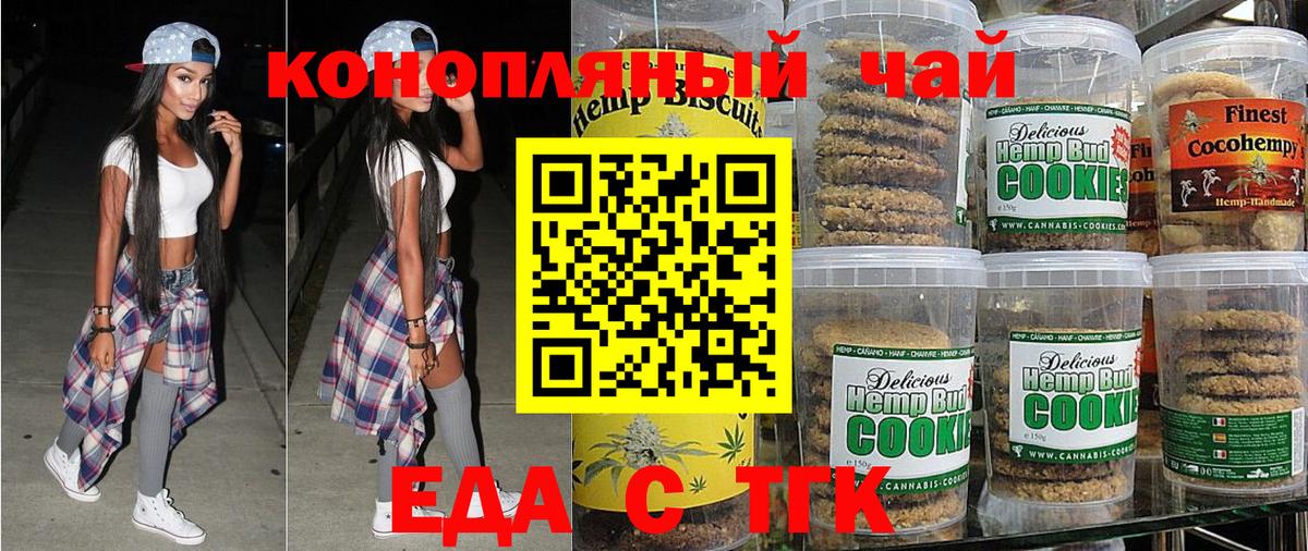 Canna-Cookies конопля  Вход с VPN  Чита 
