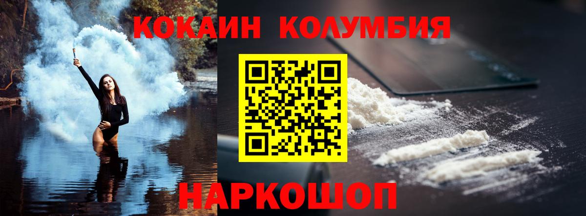 Чита  Кокаин Columbia  Вход с VPN  КОКАИН Эквадор 