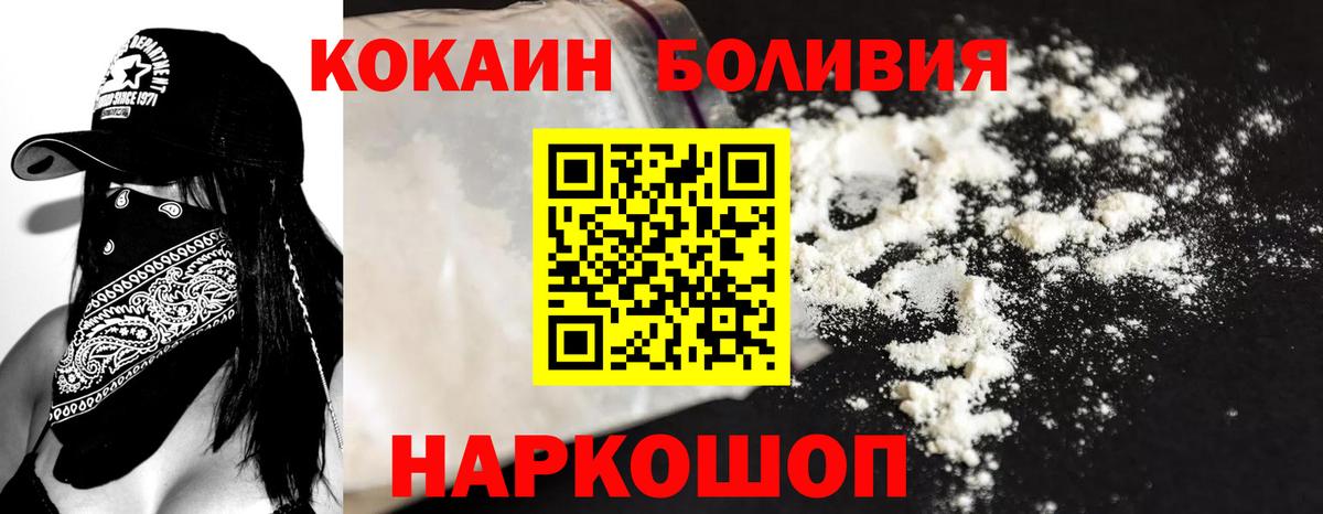 Кокаин Боливия Чита