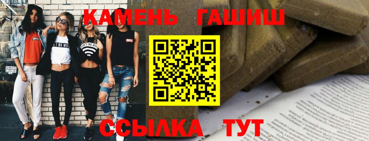 Гашиш хэш  ГАШ гарик  сколько стоит  Чита  Вход с VPN  Гашиш 