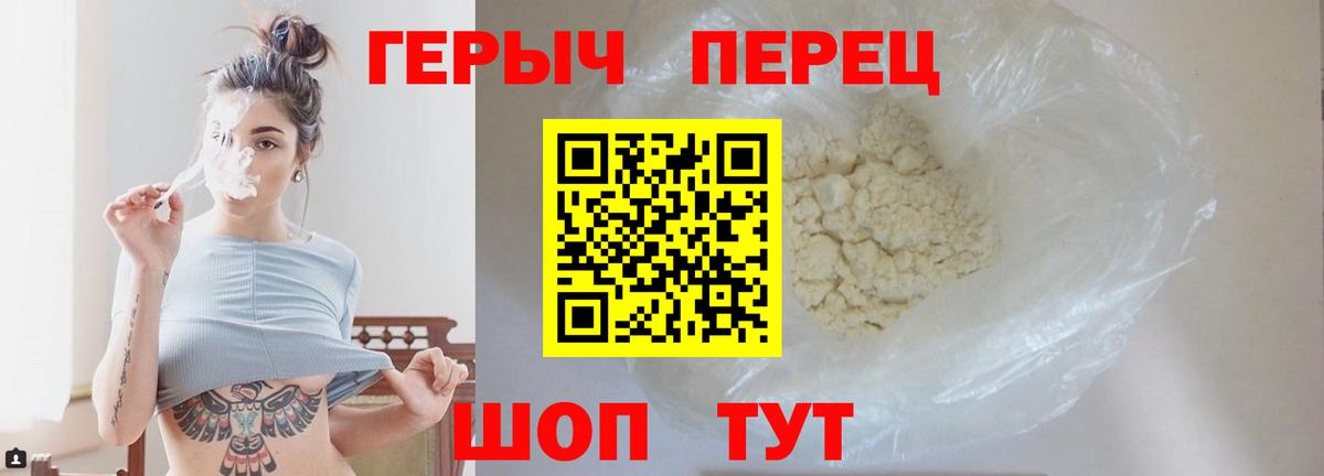 Героин герыч  Вход с VPN  Чита 