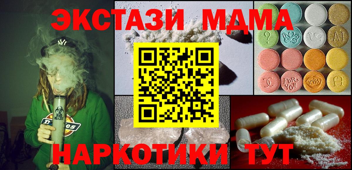 MDMA VHQ Чита