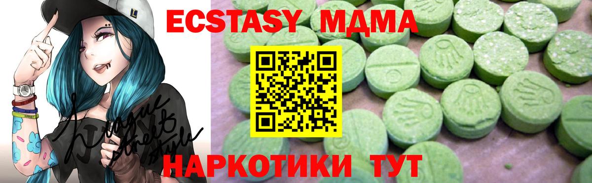 Чита  MDMA  MDMA crystal  Вход с VPN  МДМА молли 