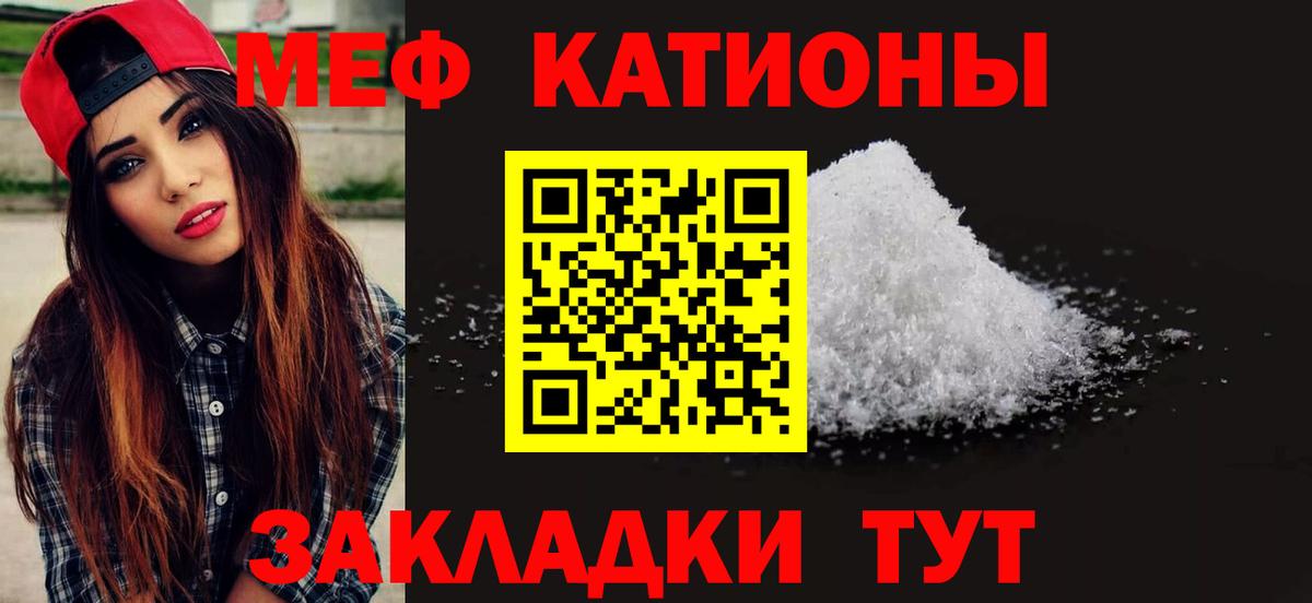 Мефедрон  Чита