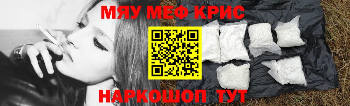 МЕФ кристаллы  МЕФ  Мефедрон  Чита  Вход с VPN 