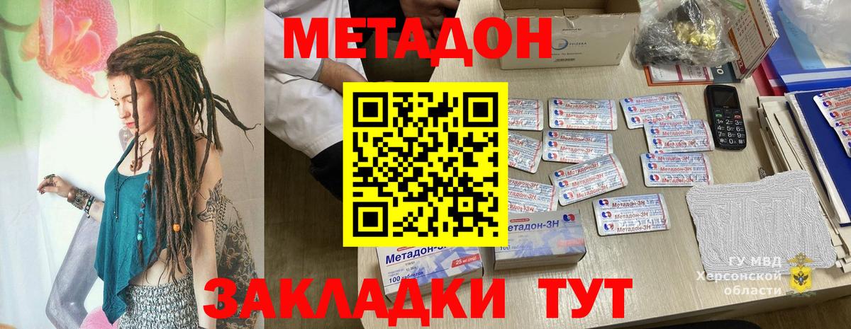 МЕТАДОН мёд Чита