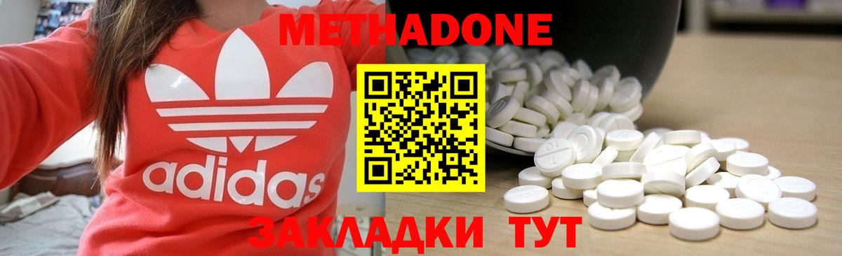 Метадон мёд  Вход с VPN  Метадон VHQ  OMG сайт  Чита 