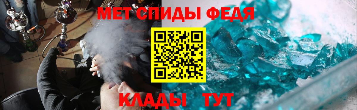 Чита  МЕТАМФЕТАМИН  Вход с VPN  Первитин кристалл 