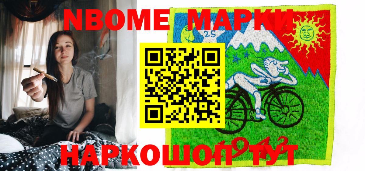 Чита  Наркотические марки  Вход с VPN  Марки N-bome 1,8мг 