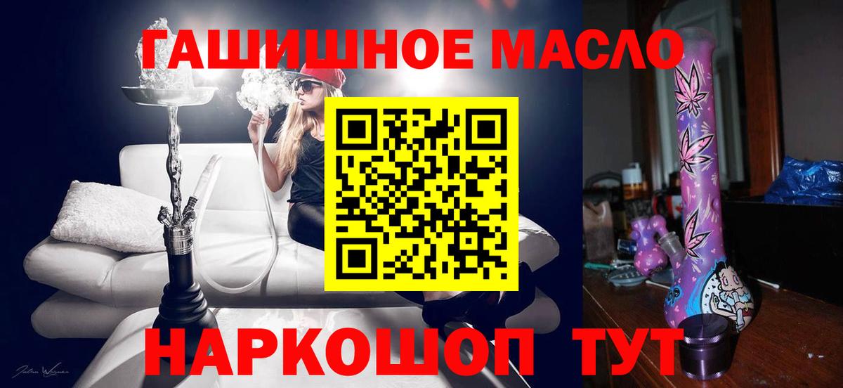 ТГК концентрат  Вход с VPN  купить  цена  Чита  Дистиллят ТГК вейп с тгк 